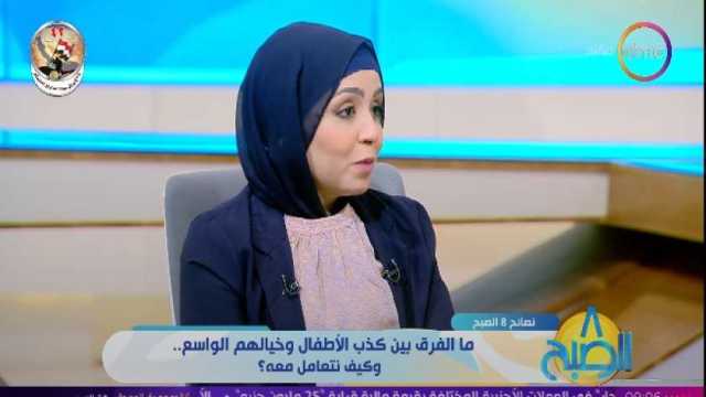 كيف تواجهين مشكلة الكذب عند الأطفال؟.. «اسمعيه وبلاش تعاقبيه»