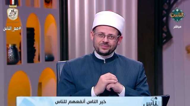 عالم بـ«الأوقاف»: التعفف يجسد إيمان الفرد ويعكس أخلاقه (فيديو)