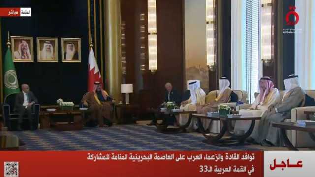 توافد والزعماء العرب على العاصمة البحرينية للمشاركة في القمة العربية الـ33