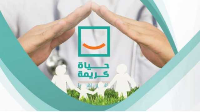 اتفاقية تعاون ثلاثية بين «حياة كريمة» وهيئة الشراء الموحد و«فايزر مصر»
