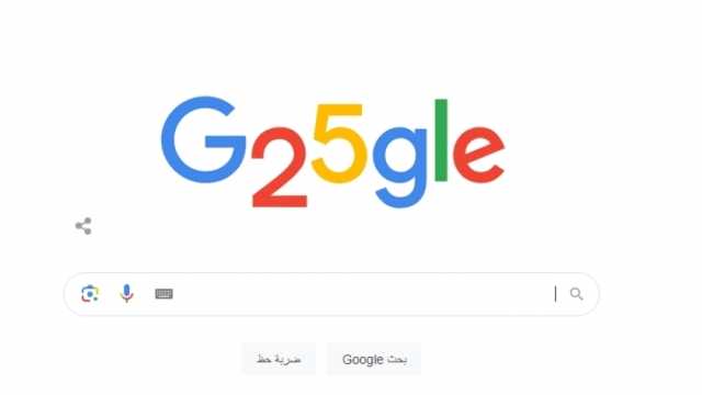 في الذكرى الـ25 لإنشاء Google.. أكثر كلمات بحث عنها المصريين على مدار العام