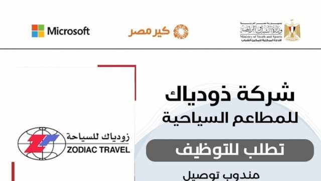 مرتبات تصل إلى 6 آلاف جنيه.. «الشباب والرياضة» تعلن عن وظائف جديدة