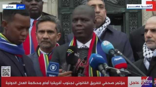 ممثل الفريق القانوني لجنوب إفريقيا: مثلنا فلسطين وعرضنا القضية بالأدلة