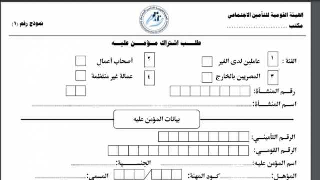 هل يوجد معاش لغير الموظفين؟.. الهيئة القومية للتأمين الاجتماعي تجيب