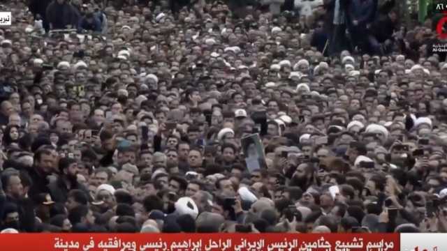 «القاهرة الإخبارية» تذيع مراسم تشييع رئيسي ومرافقيه في مدينة تبريز