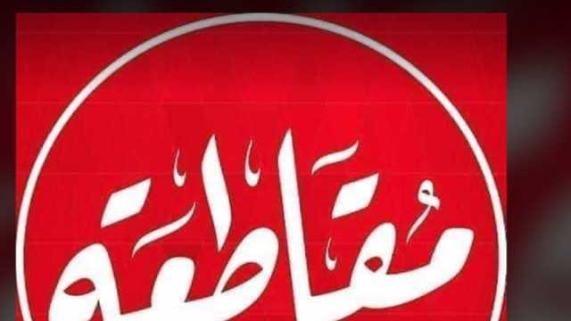 مطعم مصري شهير يستجيب لدعوات المقاطعة من أجل غزة ويفاجئ رواده.. ماذا فعل؟