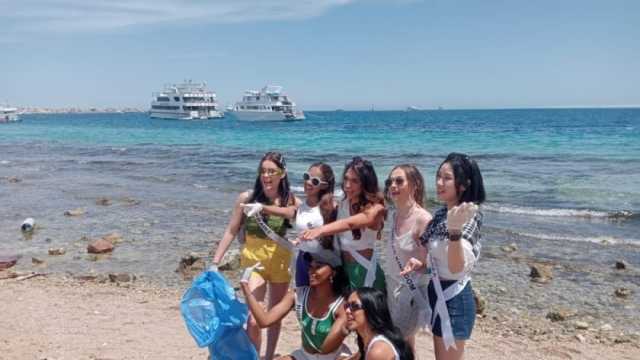 ملكات جمال العالم يشاركن في تنظيف شواطئ الغردقة (صور)