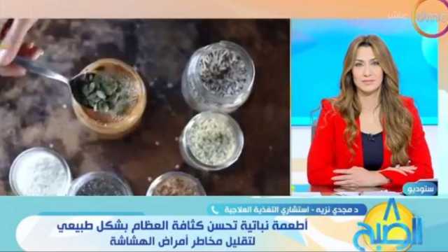 استشاري تغذية: يجب تنوع مصدر الطعام لسد احتياجات الإنسان من الفيتامينات