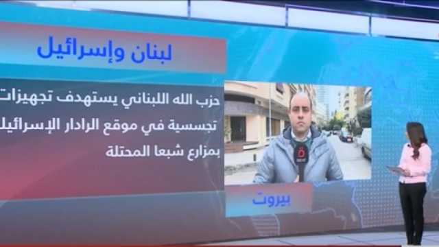 مراسل القاهرة الإخبارية من بيروت يوضح أهم ملفات النقاش في لقاء ميقاتي وكاميرون