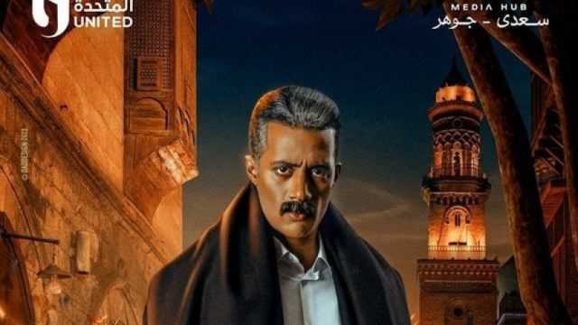 مصير الجزء الثاني من مسلسل جعفر العمدة.. هل يشارك في دراما رمضان 2024؟