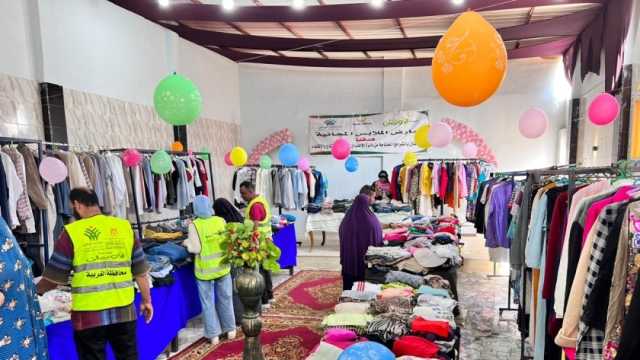 معرض لتوزيع الملابس على 450 أسرة من الأولى بالرعاية في 4 قرى بالغربية