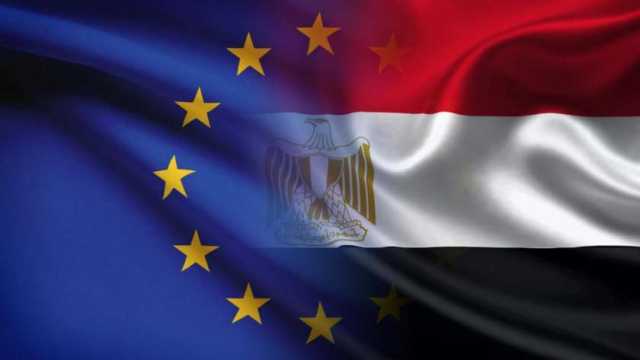 مصر والاتحاد الأوروبي.. شراكة اقتصادية راسخة وخطة استثمارات بـ7.4 مليار يورو