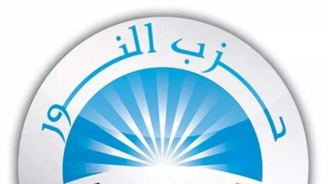 «النور» يهنئ السيسي بالفوز في انتخابات الرئاسة: نسأل الله أن تكون فترة مليئة بالخير