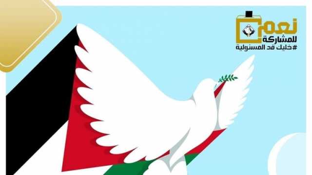 التنسيقية تحيي اليوم العالمي للتضامن مع الشعب الفلسطيني: قضية ستظل حاضرة في الوجدان الإنساني