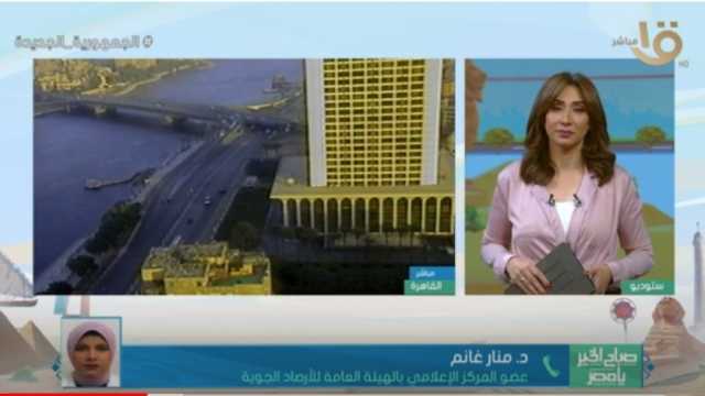 حالة الطقس اليوم.. رياح محملة بالأتربة في القاهرة وتوقعات بتساقط أمطار