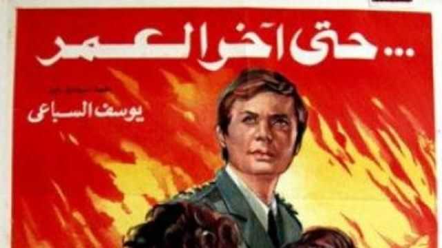 «رد قلبي وحبيبي دائما».. 5 أفلام لفارس الرومانسية يوسف السباعي في عيد الحب