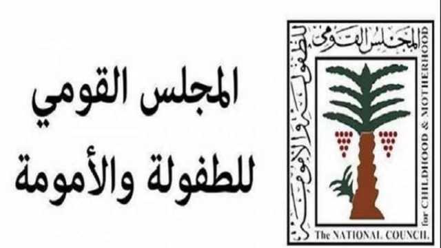 «القومي للطفولة» و«الثقافة» يطلقان مسابقة «مصر في عيون أطفالها»