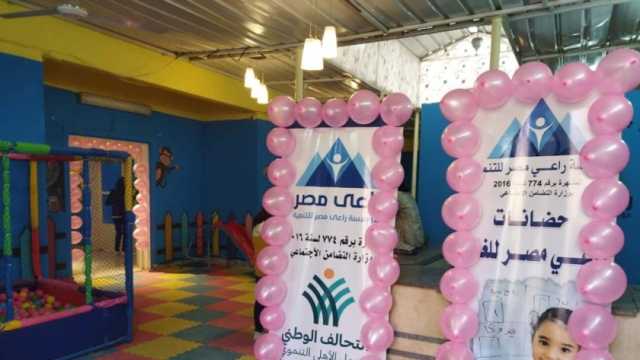 وكيل «صحة المنيا» يشارك في افتتاح الفرع الثالث لحضانات راعي مصر