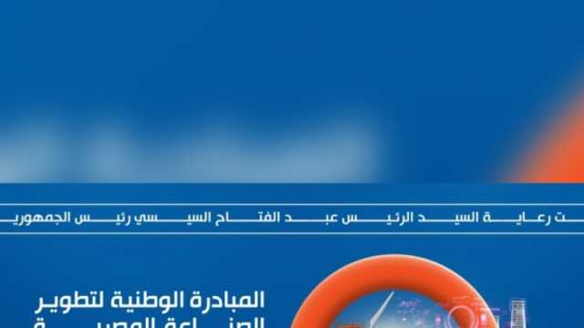 مدارس «ابدأ».. الطريق نحو إعداد جيل صناعي قادر على رفع شعار صنع في مصر