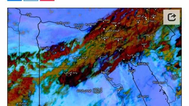 الأرصاد الجوية تكشف تفاصيل حالة الطقس خلال الساعات المقبلة