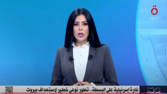 أمل الحناوي: استهداف جيش الاحتلال الإسرائيلي لبيروت تطور خطير في عدوانه