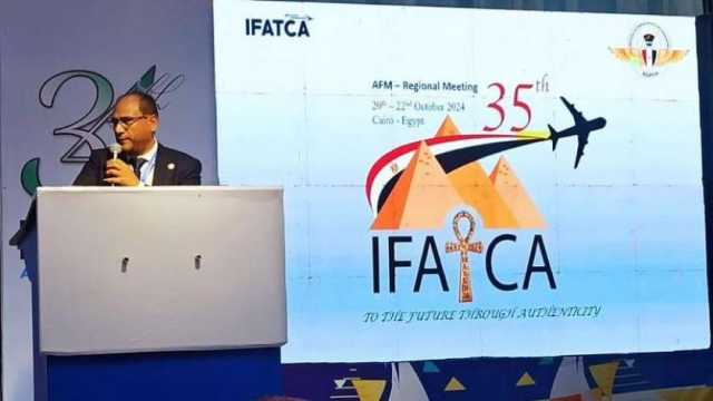 مصر تفوز باستضافة وتنظيم المؤتمر الإقليمي للمراقبين الجويين IFATCA