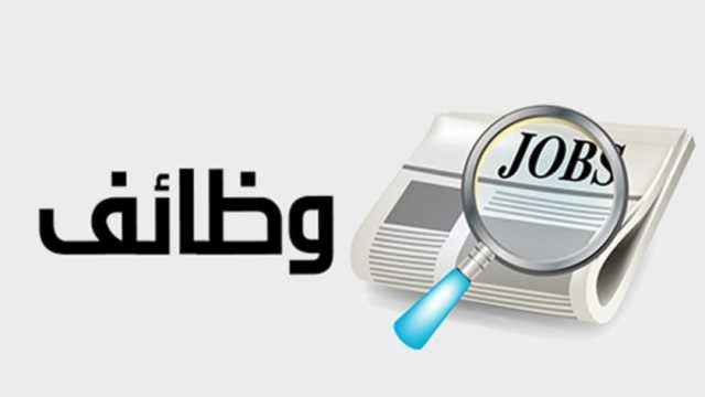 وزارة العمل تعلن عن وظائف.. سائقين وأفراد حراسة في القاهرة