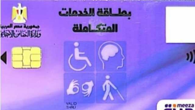 هل أمراض القلب تدخل ضمن إعاقات كارت الخدمات المتكاملة؟