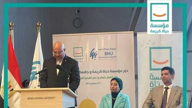 «حياة كريمة» تعقد ندوة توعوية بالقضية الفلسطينية في جامعة بنها الأهلية