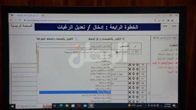 اعرف بالخطوات كيفية تسجيل الرغبات.. بدء تنسيق المرحلة الأولى 2024