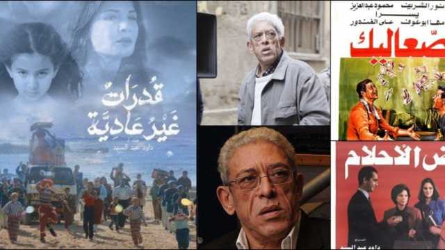 مسيرة داوود عبد السيد من «الصعاليك» إلى «أرض الخوف».. ذكرى ميلاد فيلسوف السينما