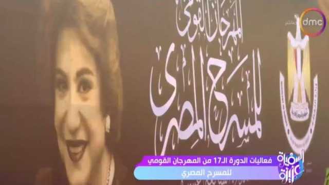 فنانون عن دورة «سيدة المسرح العربي سميحة أيوب»: شرف للمسرحيين