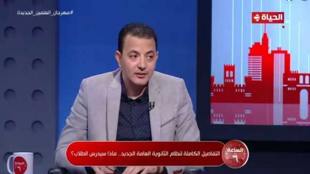 محمود عبد الرحمن: الكتب الخارجية ليس لها جدوى في النظام التعليمي الجديد