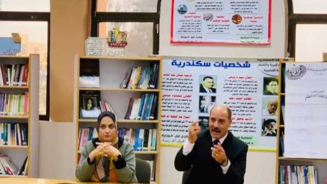 «تعليم الإسكندرية»: تفعيل مجموعات الدعم في المدارس للتخفيف عن كاهل الأسر