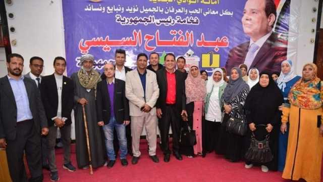 حماة الوطن ينظم مؤتمرا جماهيريا لدعم المرشح الرئاسي عبدالفتاح السيسي بالوادي الجديد