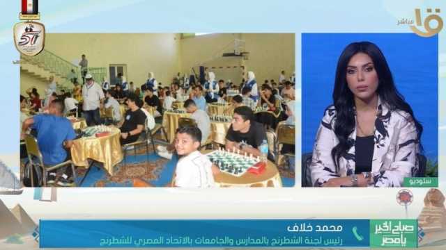 «لجنة الشطرنج»: 347 طالب حضروا بطولة الجمهورية الثانية للمدارس