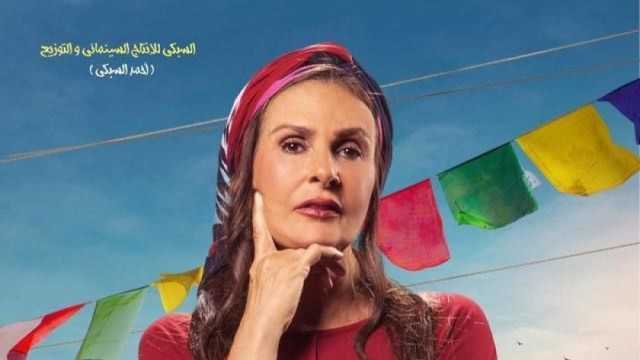 نجوم فيلم ليلة العيد في ضيافة لميس الحديدي غدا