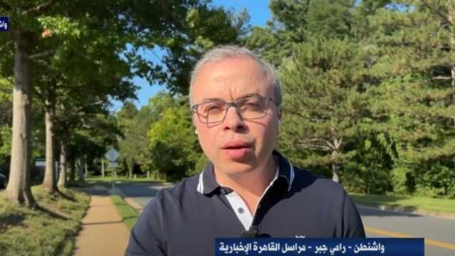 «القاهرة الإخبارية»: بايدن يقدم دعما كبيرا لـ هاريس في انتخابات الرئاسة الأمريكية