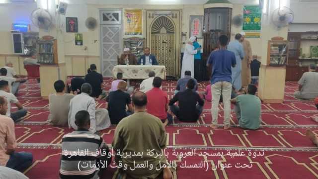 «الأوقاف»: انعقاد 64 ندوة علمية في المساجد الكبرى بالمحافظات