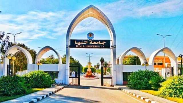 جامعة المنيا ضمن أفضل 1001 جامعة بالعالم طبقا لتصنيف تايمز البريطانية