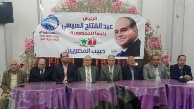 التحالف الوطني ينظم مؤتمرا بكفر الشيخ لدعم السيسي في انتخابات الرئاسة