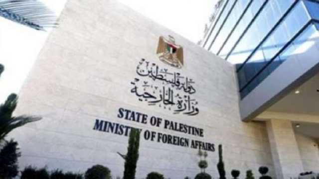 «الخارجية الفلسطينية» تدين اقتحام وزير المالية الإسرائيلي للضفة الغربية