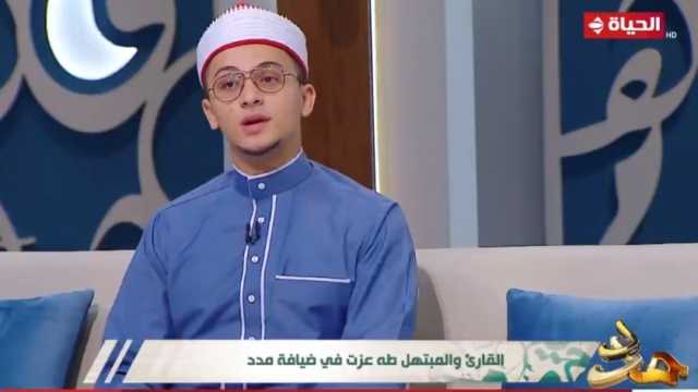 المبتهل طه عزت: حفظت القرآن أولا قبل اتجاهي للإنشاد وقرأته في مساجد كبرى