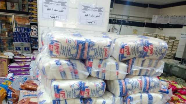 توزيع 2 طن سكر ضمن مبادرة تخفيض أسعار السلع بسوهاج.. الكيلو بـ27 جنيها