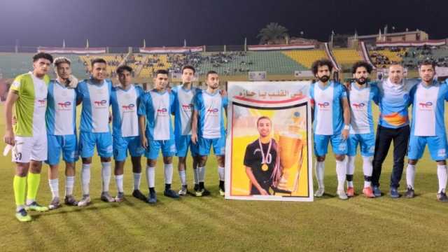 فريق «شباب بهادة» بالقليوبية يهدوي كأس الدوري لروح لاعب راحل