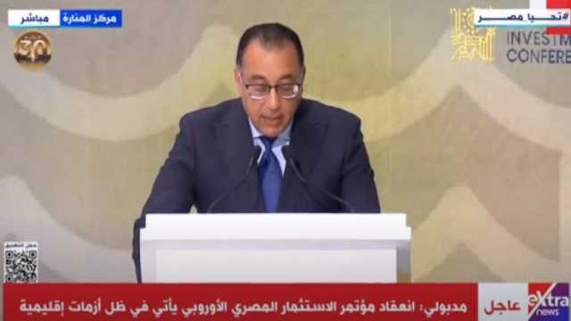 مدبولي: مصر تمسكت بتنفيذ برنامج الإصلاح الاقتصادي رغم التحديات والأزمات