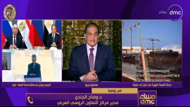 مدير مركز «التعاون الروسي»: لم نشاهد هذا التعاون الاقتصادي منذ نصف قرن