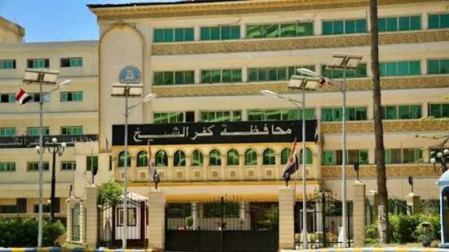 محافظة كفر الشيخ تقرر إلغاء الاحتفالات بعيدها القومي تضامنا مع الفلسطينيين