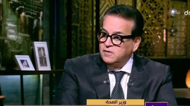 وزير الصحة: الزيادة السكانية في مصر هي «قضية القضايا».. ويمكن تحويلهم لطاقة منتجة