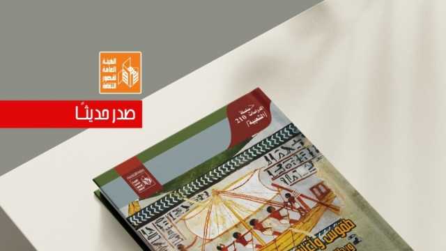 إصدار كتاب «طقوس وأغاني العديد والحجيج».. ملخص للثقافة المحلية